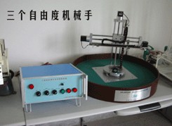 三自由度機(jī)械手 三自由度機(jī)械手