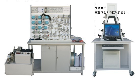 氣動(dòng)液壓 PLC 控制綜合實(shí)驗(yàn)臺(tái)實(shí)訓(xùn)裝置
